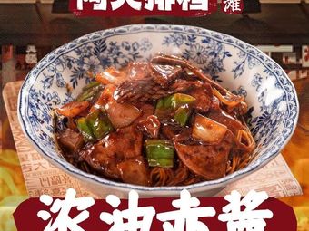 A Da Pai Dang (First Branch at Wantian Hu)