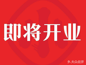 Yuan Jin Xiao Mian (Shou Kai Wan Xiang Hui Dian)