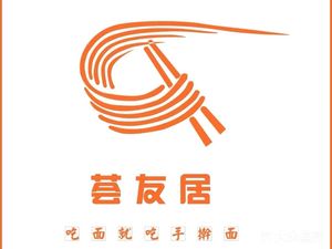 Huayu Ju Hand-Pulled Noodles (Jia Wang Zhuang Branch)