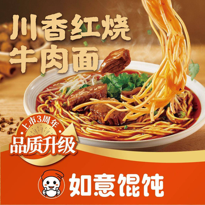 Ru Yi Wonton (Lu Yuan North Street Branch)