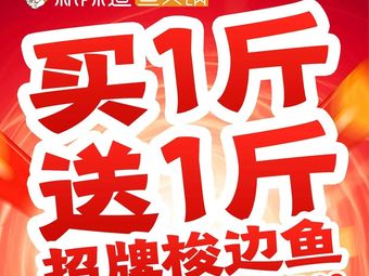 Xin La Dao Yu Huo Quan (Tongzhou WangShang Hui Store)