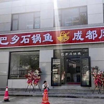 Ba Xiang Shi Gu Yu (Lake Tai Street Branch)