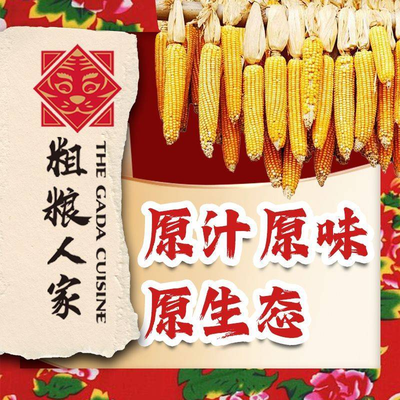 Cougong Ren Jia · Northeast Cuisine (Jiangtai Store)