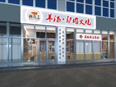 Shanxi Knife-Stripped Noodles · Sichuan-Hunan Cuisine (Jiuxianqiao Branch)