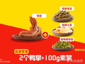 Jyue Wei Ya Po (Tuo Fang Ying Dian)