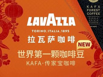 LAVAZZA Coffee (Xinchen Li, Xiaixian Bridge Store)