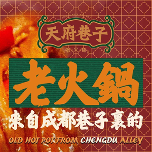 Tianfu Xiangzi Old Hot Pot (Republic Style Restaurant)