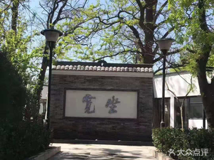 Kuang Zu Jiang Tai Lu Dian