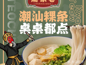 Chaojia Xiang (Yiti Gang Branch)