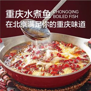 Boiling. Yu Le Jiang Hu. Water Boiled Fish (Lidu Store)