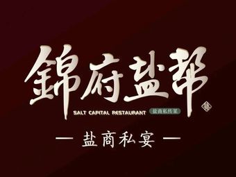 Jin Fu Yan Hong · Private Banquet (Li Tu Store)