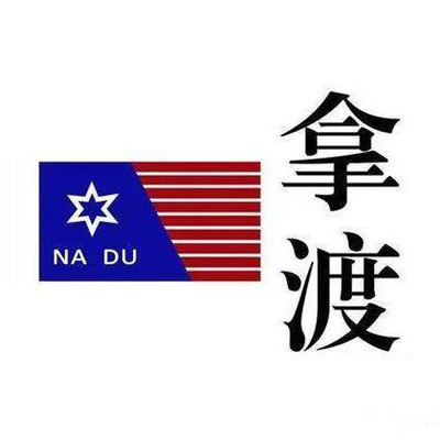 Na Dutta Mala Xiang Guo (Xinchun Li Ji Xian Jiang Dian)