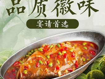 Huai Wei Da Ban (Jia Xian Qiao Dian)