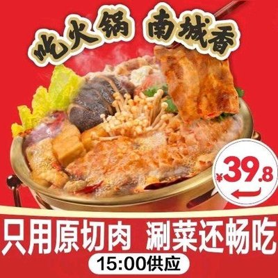 NanCheng Xiang (798 Store)