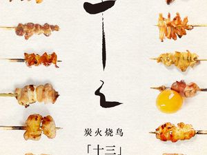 Bird Thirteen Charcoal-Grilled Birds