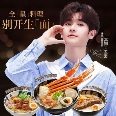 Wuchang Ramen (Xinchin Li, Xiaijiaoqiao Store)