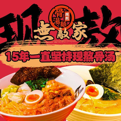 Wandui Jia Ramen (Yitidi Harbour Branch)