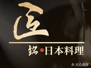 Jiang • Japanese Cuisine