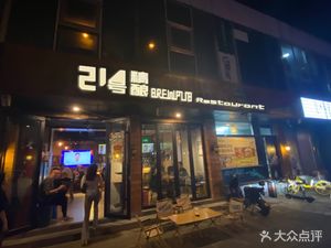 21 No. Craft Beer & Eatery (Jiulong Branch)