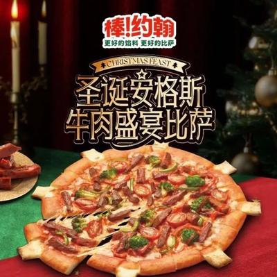 Papa John's Pizza, Burgers & Pasta (Beijing Ji Xian Qiao Store)