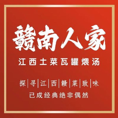 Gan'an人家 (Jiuxianqiao Branch)