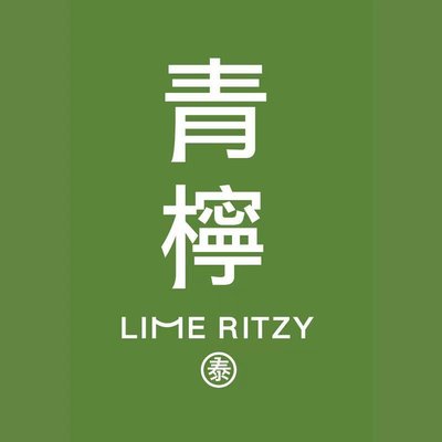 LIME RITZY (Yíetí Gǎng Diàn)