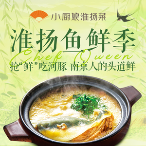 Xiao Chu Niang Huaiyang Cuisine (Yiti He Tan Branch)