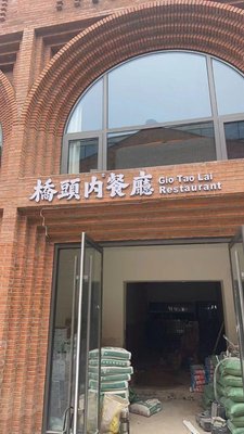 Chui Tou Nei Restaurant (Wan Hong Lu Branch)