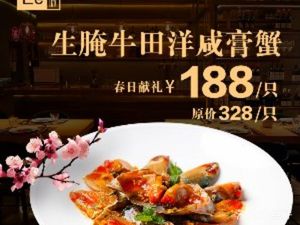 Le Chuo Wei (Dong Yu Hotel)