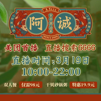 Acheng Shiching Authentic Xiamen Cuisine (Ji Xianqiao Branch)