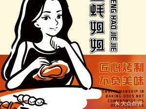 Sheng Haojie • BBQ Duck & Chicken Street Food • Late-Night Snack House (Xianjianqiao Branch)