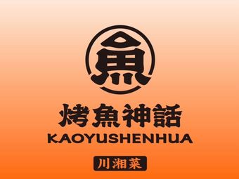 Kao Yu Shen Hua · Chuan Xiang Cai (Jiang Tai Lu Dian)