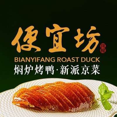 Pienji Fang (Jixianqiao 798 Art District Store)