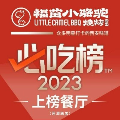 Fu Miao Xiao Luo Tu BBQ (Yitian Port Store)