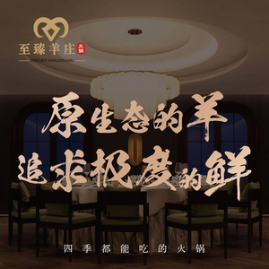 Zhen Zhen Nanmen Shuan Rou Fang