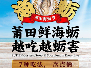 Putien (Yiti Harbour Branch)