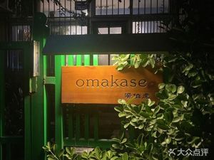 Tangbao Hu Tiger Omakase