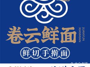 Jun Cloud Fresh Noodles · Hand-Pulled Noodles (Jia Xian Bridge Store)