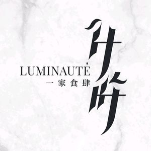 Shiwu • Yue Cuisine • Roasted Duck (Lidu Branch)