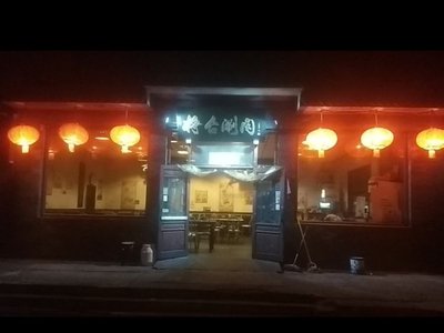 Jing Tai Shenzhen Hot Pot (Ji Xian Qiao Dian)