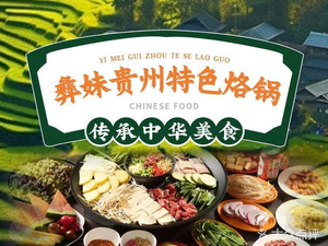 Gui Zhou Specialty Luo Guo (Cagangdi Store)