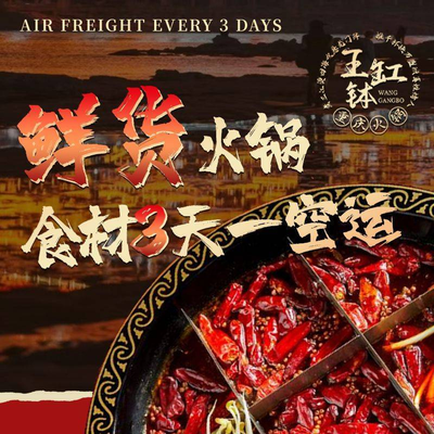 Wang Gong Bo Chongqing Xian Hao Huo Guo Lu Ying Canteen (Lang Yuan Store)