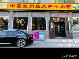 Luoyang Mala Beef Noodle (West Asia Road Direct Store)