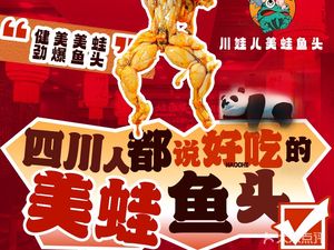 Chuan Wa Mei Wa Yu Tu (Jian Xian Bridge Store)