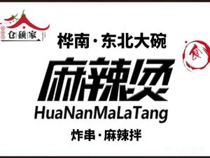 Cangxue Jia · Hua Nan Northeast Da Wan Mala Tang (Fifth Branch)