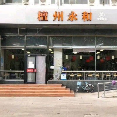 Tan Zhou Yonghe (Kyukelo Branch)