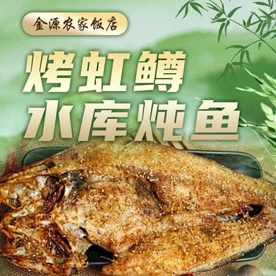 Jin Yuan Nong Jia Dian · Shui Ku Duan Yu · Kao Hong Tzu · Jin Hai Hu Dian