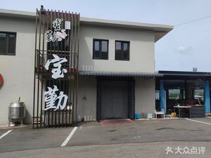 Jin Hai Hu Bao Qin Nong Jia Yuan · Min Su · Tuan Jian (Jin Hai Hu Hai Zi Cun Dian)