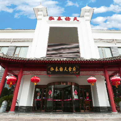 Hongtai Yangtian Restaurant