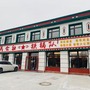 Renmin Gonghui Tieguo Team (Yanqi Hu Dian)